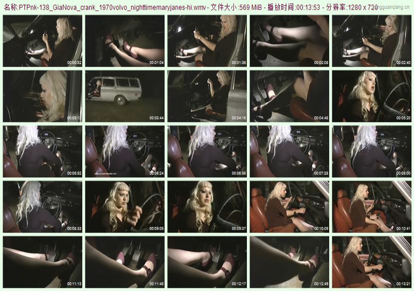 ptpnk-138_GiaNova_crank_1970volvo_nighttimemaryjanes